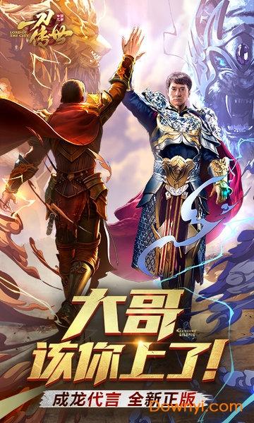 一刀传世一加端