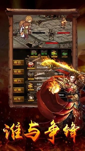 龙城决冰雪单职业正版