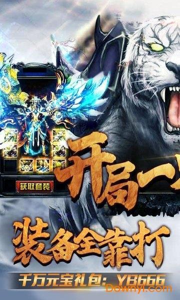 万剑至尊魅族游戏