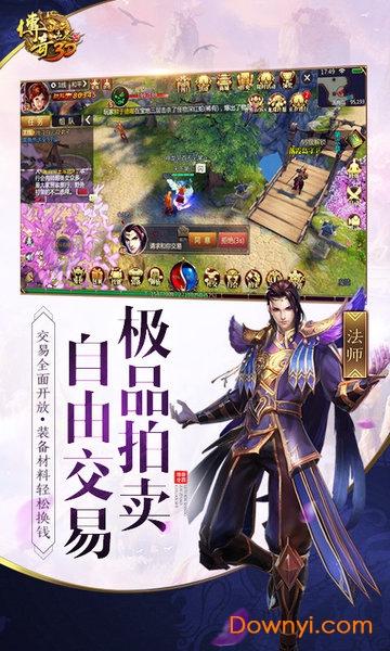 传奇世界3d安卓修改版 传奇世界3d最新修改版