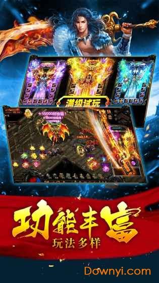 1.76公益传奇手机版