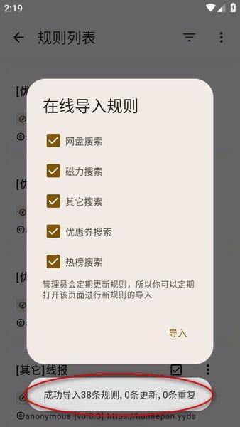 混合盘搜索神器