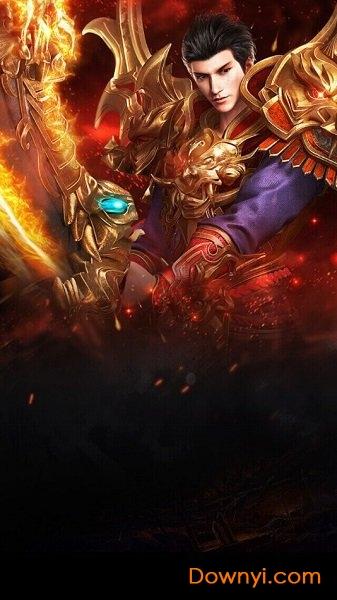 火龙传奇三合一版本 火龙传奇游戏