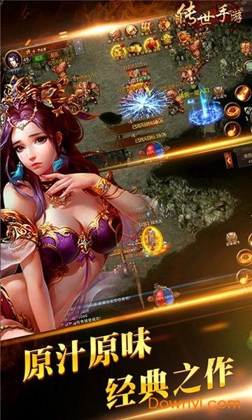 传世BT版 传世bt高爆版