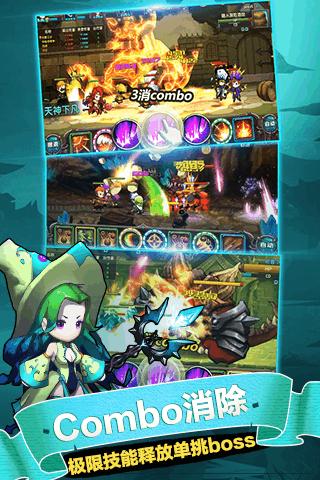 少年勇者团星耀至尊版