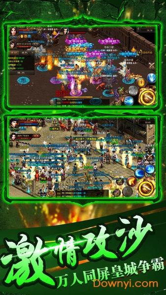 武林神途单职业传奇