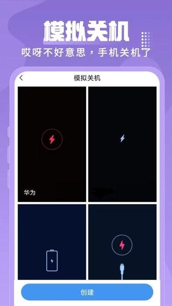 esc社恐逃跑神器app