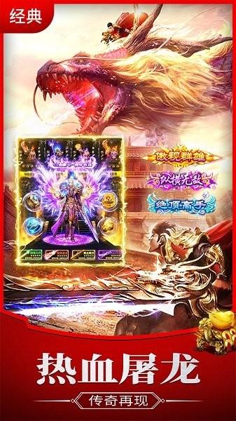 龙城秘境移动版