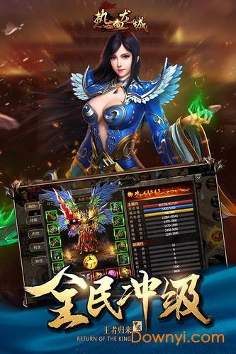 热血龙城高爆版 热血龙城高爆版下载