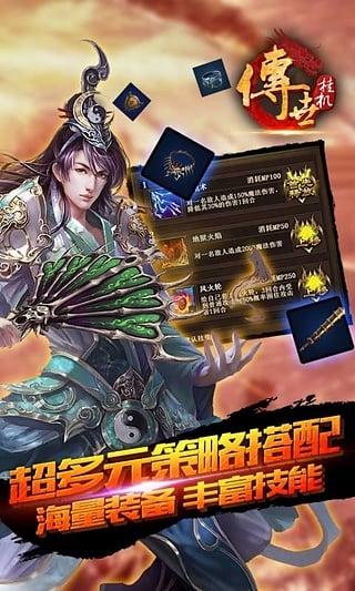 九游手游传世挂机