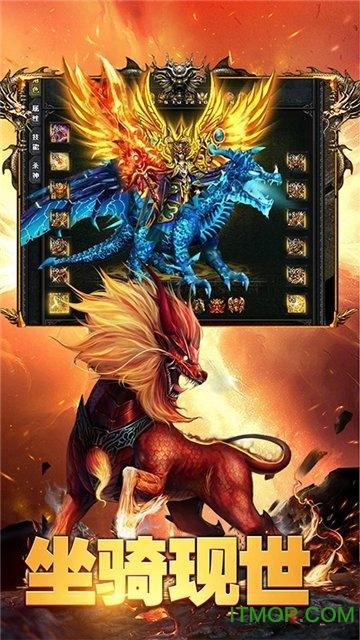 紫金传奇变态版截图3