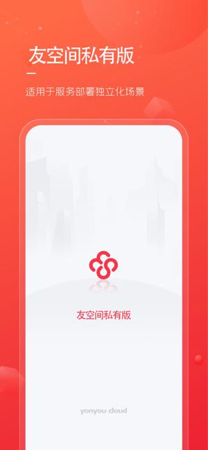 友空间专属版2024