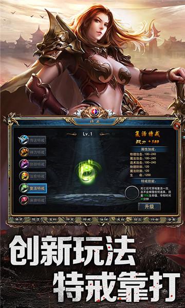 传世霸业无限元宝版 传世霸业无限元宝版下载