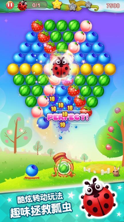 水果泡泡传奇手游
