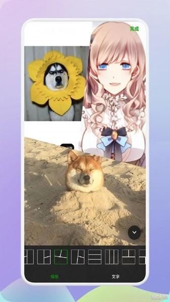 拼图制作神器手机版