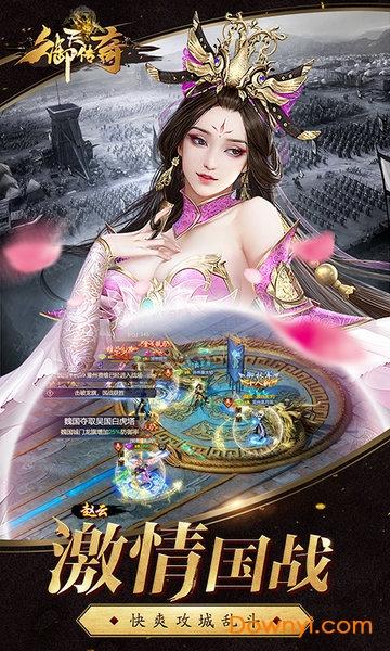 御天传奇变态版 御天传奇满v版