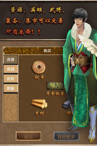 英雄霸业bt加强版手游 英雄霸业bt加强版手游