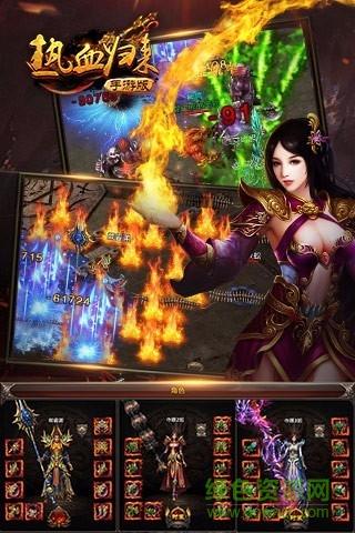 热血归来h5微端