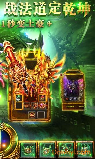 暴走传奇之金装裁决游戏