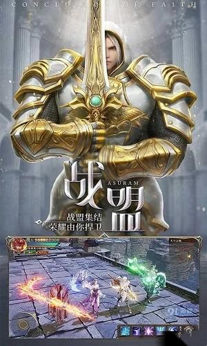 魔炼战神手游截图1