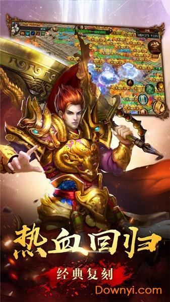 风暴雷霆之复古传奇游戏