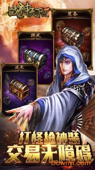 战神天下无限金币版 战神天下最新版