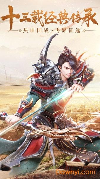 贪玩征途变态版 贪玩征途满v版