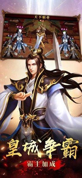 屠龙天骄手游官方下载