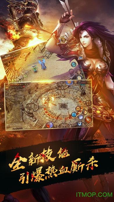 烈火至尊手游官网