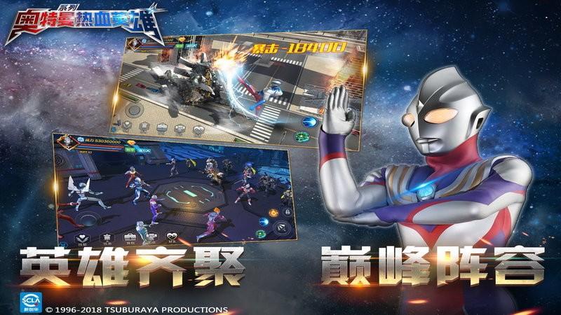 奥特曼热血英雄最新版本