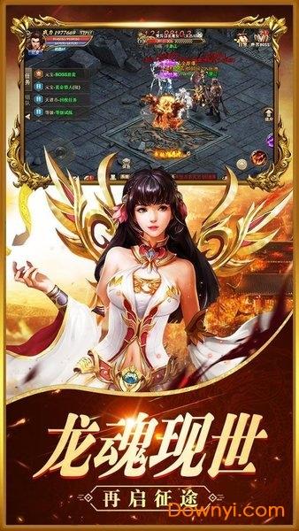 盛世荣耀传奇手游 盛世荣耀最新版