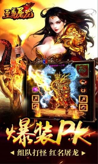 至尊屠龙刀游戏