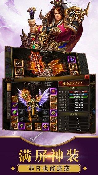 斩龙传奇手机版 斩龙传奇手游