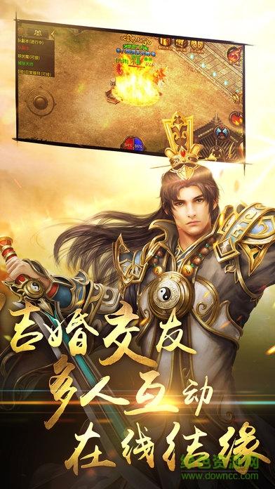 铁血传奇手游
