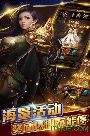 至尊无极手游九游版截图2