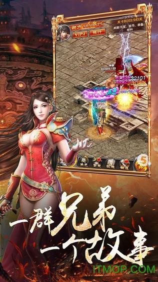 热血皓月免费版