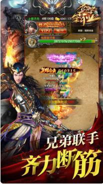 苍穹霸业 苍穹霸业游戏