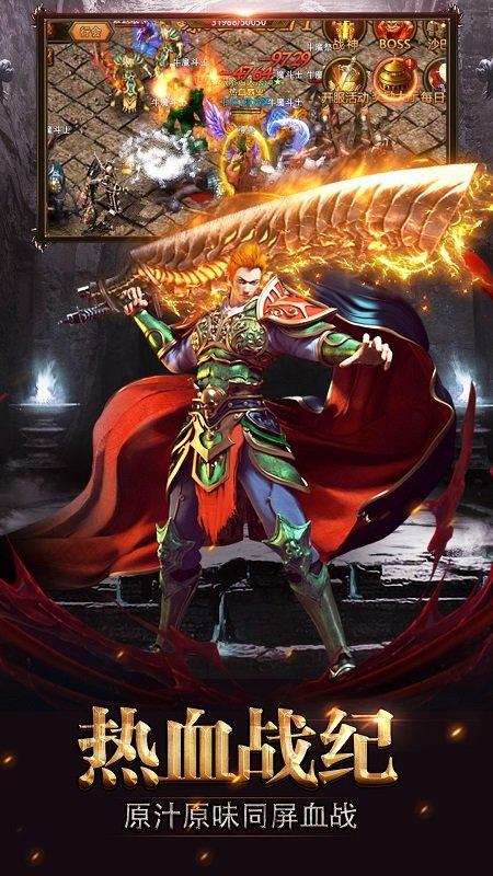 热血战纪变态版