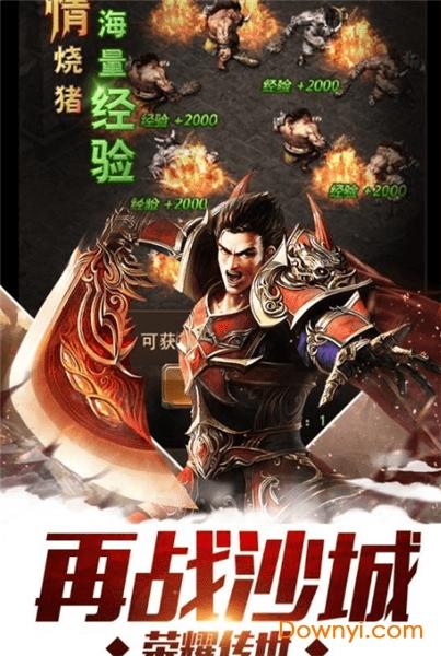 绿毒传奇手游 绿毒传奇游戏