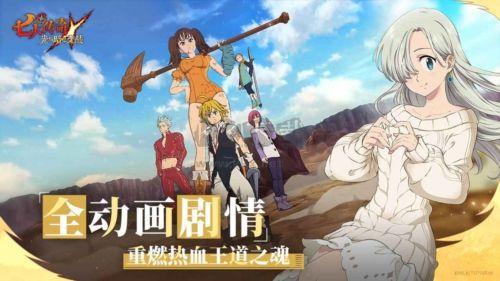 七人传奇光与暗之交战国际服