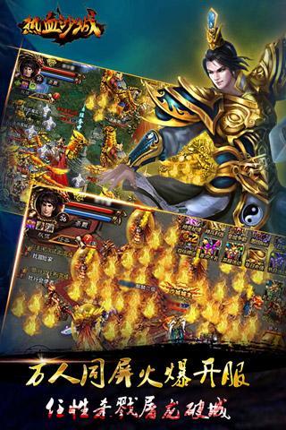 热血沙城修改版单机手游 热血沙城单机修改版