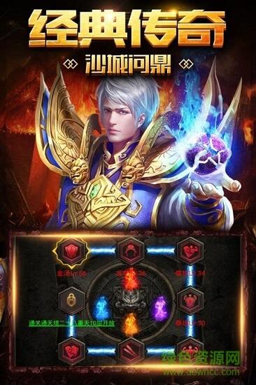 破天传奇