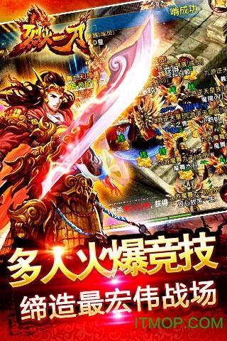 烈火一刀百度版 烈火一刀百度版手游