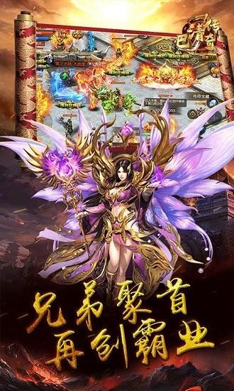 巴清传奇