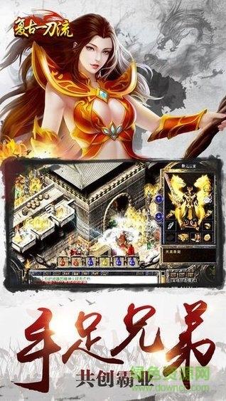 复古一刀流手游