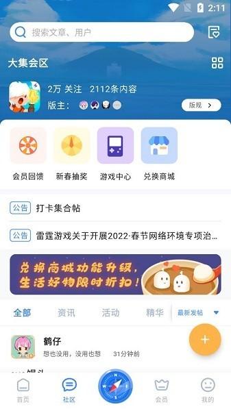 雷霆村一念逍遥交易平台(雷霆游戏会员)