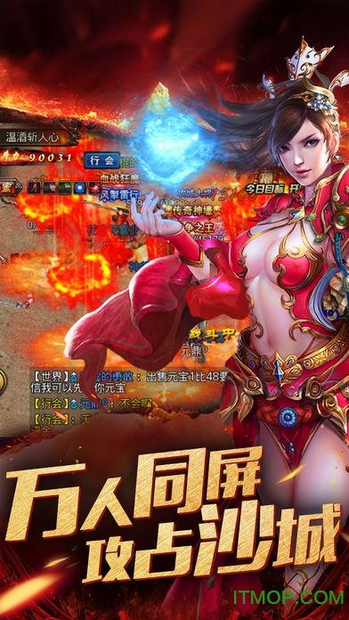 热血英雄传免费版
