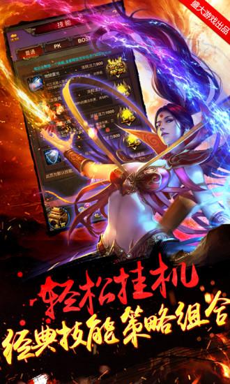 传世挂机无限金币版 传世挂机最新版