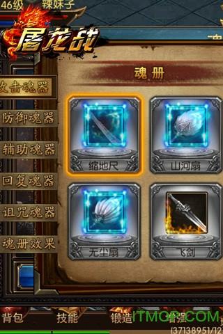 屠龙战bt时装定制版