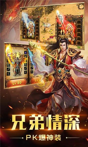 屠龙霸业变态版